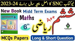 Class 6 Math Past Papers - SBA Papers 2023 - Math Papers Presentation - Six Class ka Paper 2023