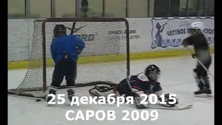 25.12.2015. Тренировка САРОВ 2009