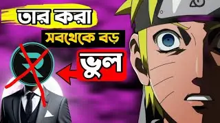 রেনডম এনিমেশন এর করা মারাত্মক ৫ টি ভুল | Top 5 mistake random animation |