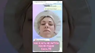 часть 11 //tg: nasti_bubi #влог #декрет #роды #здоровье
