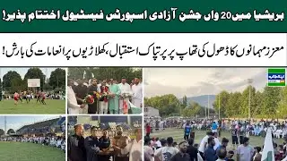 Brescia Italy Pakistani Festival, Huge gathering kabbadi and volleyball matches
