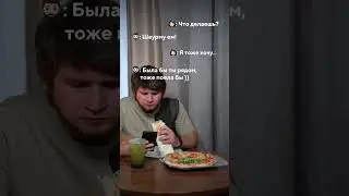 Как быть рядом с едой ❤️