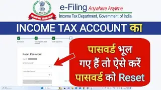 Income Tax Account Forgot Password ko Reset kaise kare | How to Reset Password of Income Tax A/C |