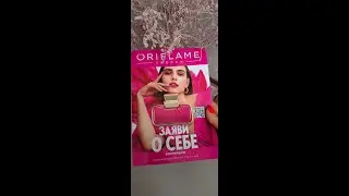 Лучшие предложения каталога 15 Орифлэйм ❤