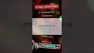 GODRIC V.E.G. | ADAM, UNIK & GARA - Я буду любить тебя (2023)
