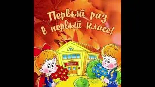 Мои первоклашки 2021👍