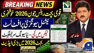 National Savings New Profit Rates From 8 June 2026 || Quami Bachat Bank New Profit Rates | Behbood 