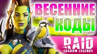 SPRING CODE for EVERYONE❗ Raid Shadow Legends Promo Codes🌸March 2025