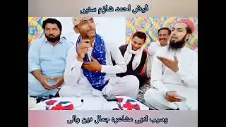 Mohbat ki dastan