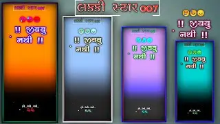 જીવવું નથી🤟💔💯!lNew Gujarati  status full screen whtsapp status Gujarati short video  