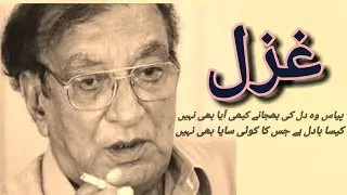 Ahmad Faraz Sad Shayari || Muddat Sey humen usna sataya bhi nahin || Urdu Ghazal