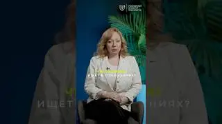 Что СОЦИОПАТ ищет в ОТНОШЕНИЯХ?