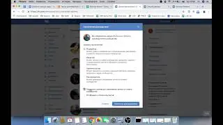 Как дать доступ к рекламному кабинету ВКонтакте