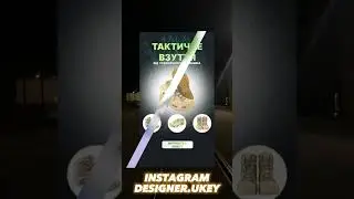 замовляй в інстаграмі designer.ukey