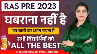 RAS Pre Exam 2023 Paper | All The Best | Ras Last Day Strategy Pre 2023 | Ras Pre Marathon Classes