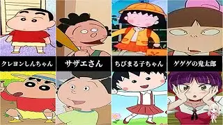 【衝撃】国民的アニメの今と昔の作画が違いすぎた！初期と絵がガラッと関わった作品5選【ちびまる子ちゃん】【サザエさん】【クレヨンしんちゃん】【ドラえもん】【ゲゲゲの鬼太郎】