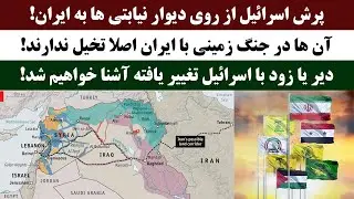 جمهوری پنجم | رزاق مامون | 3978 | پرش ا*****ل از روی دیوار نیابتی ها به ایران