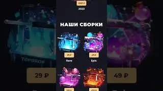 БАТСАГИН меня заскамил!