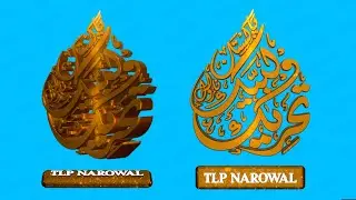 3D Animation Logo With Twisted Effects Animate After Effects 2023, TLP Narowal Rotation