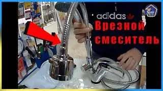 Built-in mixer for acrylic bathtub Econom from kitchen