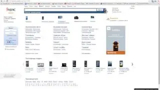 Поисковая система Yandex