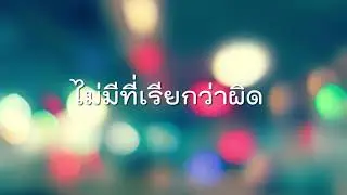 (เนื้อเพลง) ยินดีที่ไม่รู้จัก #ยินดีที่ไม่รู้จัก #ร้องเพลง #ฝึกร้อง