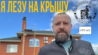 Монтаж дымников Нту5/с + FURANFLEX 6 мая 2024 г.