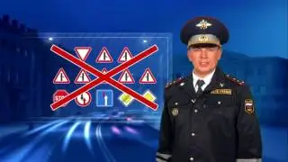 3 Сигналы светофора и регулировщика