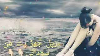 Pakistani serial |Baghi OST| New lyrics status for whatsapp 2018