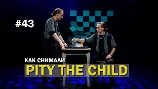 (#43) Как снимали клип Евгения Егорова 