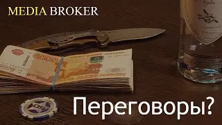 Переговорная комната Media Broker