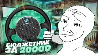ДИРЕКТ ДРАЙВ РУЛЬ ЗА 20 000 РУБЛЕЙ | Почему CAMMUS C5: лучший бюджетный руль в 2024 ГОДУ?