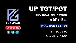 यूपी टीजीटी शारीरिक शिक्षा प्रैक्टिस सेट | UP TGT Physical Education practice set Part 9
