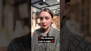 #юристонлайн #юрист #кафе #ресторан