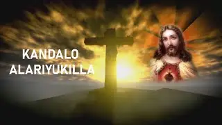 Kantalo  Christian Devotional Song 2023 Surya Merin Jose