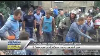 Ребенок чудом выжил после авиаудара украинской армии