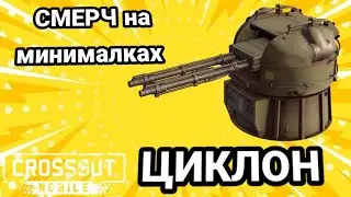 СКОРОСТРЕЛЬНАЯ имба!!  