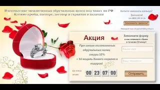 создание лендинг страницы