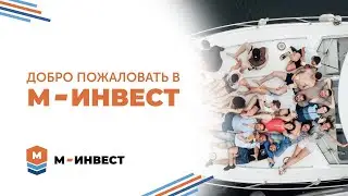 «Металл-Инвест – это то место, где весело и интересно можно зарабатывать деньги»