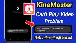 Kinemaster Video Exporting Problem |Kinemaster Can't Play Video Problem |Kinemaster Black Screen