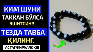 Koʻzmunchoq Taqganlar Eshitsin ~ Abdulloh domla