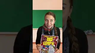 А всех желающих фокусник Феликс распилит напополам 🎉 