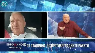Христо Крушарски, Николай Тонев в „ЕвроДикоФ“ - 04.10.2024 год.