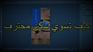 شرح كيف تعدل على سكن لسيرفر رولي بلاي مع كيفيت وضع تاتوز و ملابس جديدة