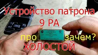 What is the purpose of a 9PA caliber blank cartridge?