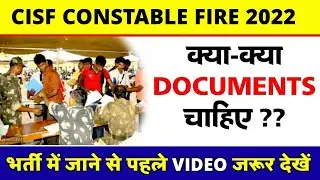 CISF Constable Fire Documents 2022 | PET/PST 2022 | Documents Required For Verification