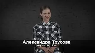 Александра Трусова в числе 12 апостолов. Журнал Esquire