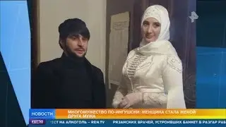 In Ingushetia, a wife secretly married her husband's friend.