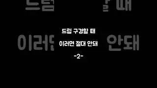 제발!! 이러지 마!