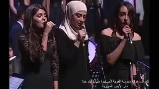 وصلة قدود حلبيّة - كورال القرية الصغيرة | أشرف حنا